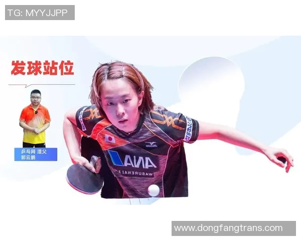 南京乒乓球队中路突破打法的深度解析与战术应用探讨