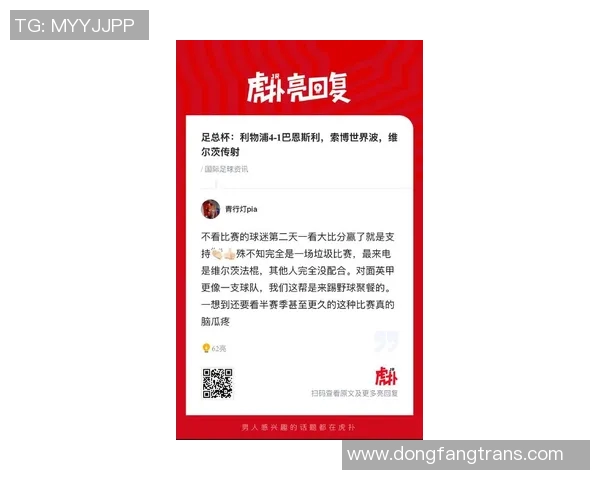 利物浦与巴萨激战正酣当前比分揭晓引发球迷热议