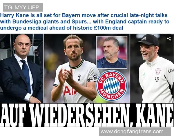 拜仁慕尼黑与热刺次回合较量前瞻双方战术分析与球员状态解读