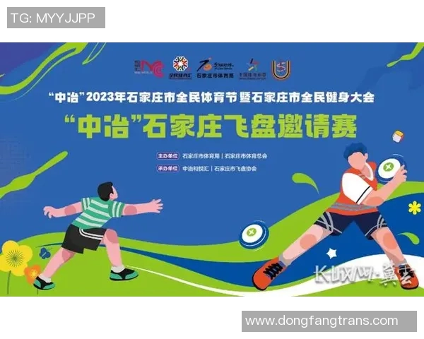 重庆飞盘队中路突破分析：优劣势及战术调整探讨