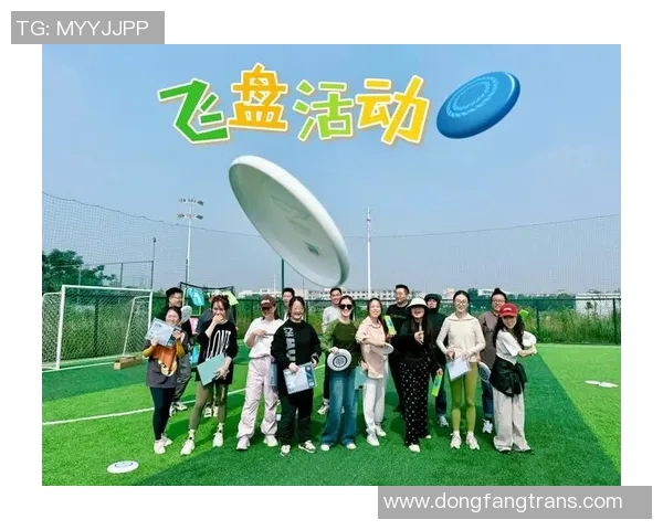 飞盘专题:深入探讨上海飞盘队默契配合与战术策略的成功之道 飞盘专题:深入探讨上海飞盘队默契配合与战术策略的成功之道